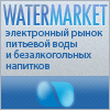 www.watermarket.ru