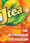 �������� ��� J-tea